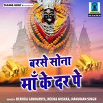 Barse Sona Maa Ke Dar Pe - Hanuman Singh Song Download