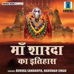 Maa Sharda Ka Ithaas - Hanuman Singh Song Download